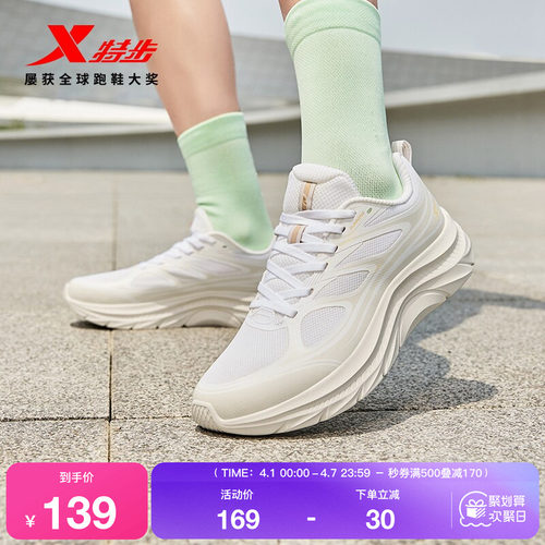 特步轻悦FW丨跑鞋女鞋夏季舒适网面软底跑步鞋减震休闲减震跳绳鞋