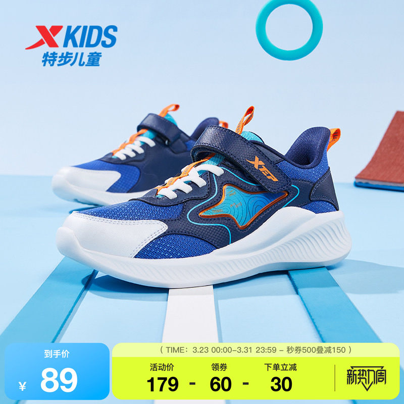 特步童鞋网面透气男童运动鞋软底跑步鞋中大童春秋款男孩休闲鞋子