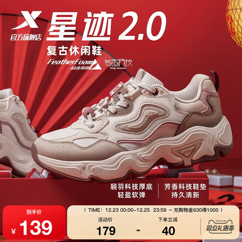 特步星迹2.0休闲鞋女鞋冬季革网正品轻便百搭老爹鞋运动鞋子男鞋