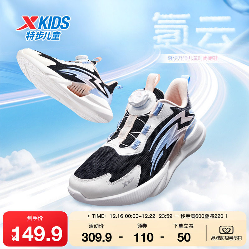 特步童鞋儿童春季新款女童跑步鞋旋钮扣运动鞋中大童透气缓震鞋子