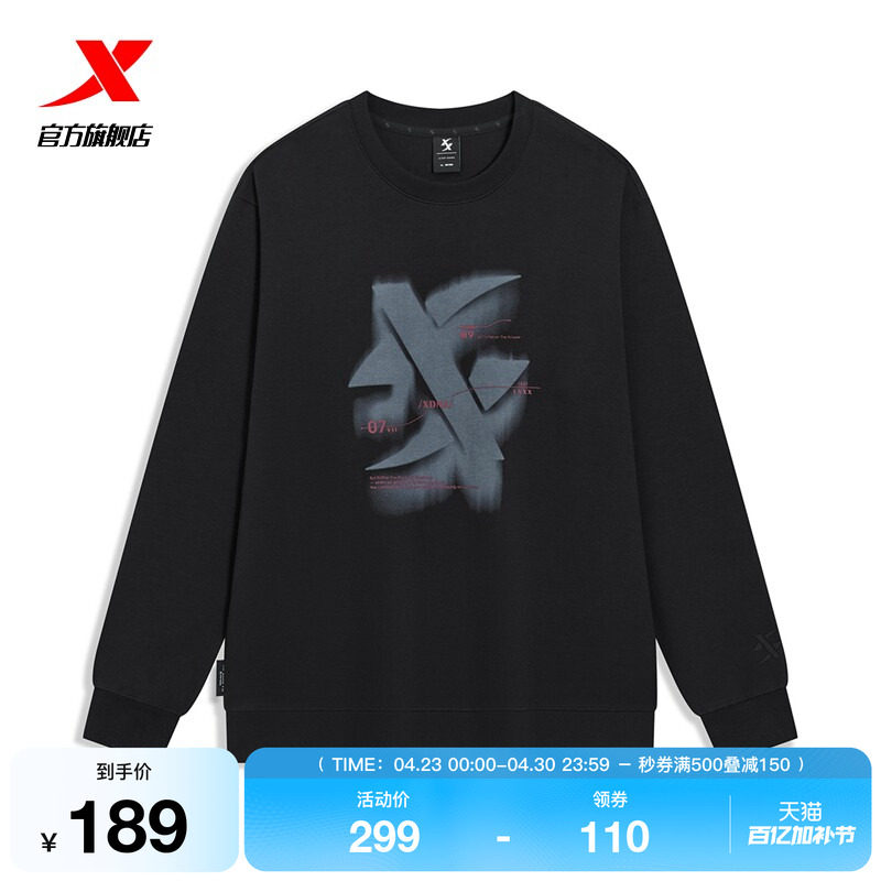 特步圆领卫衣长袖男款2026春季新款休闲百搭套头上衣974129920403