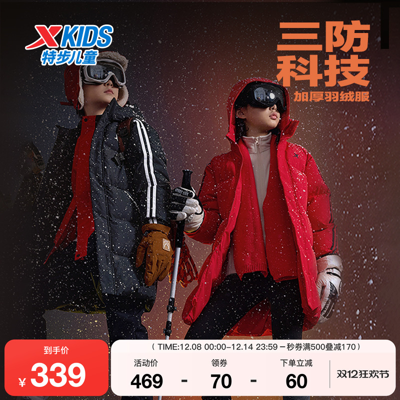 特步童装冬季款男童女童中大童运动休闲加绒保暖儿童中长款羽绒服