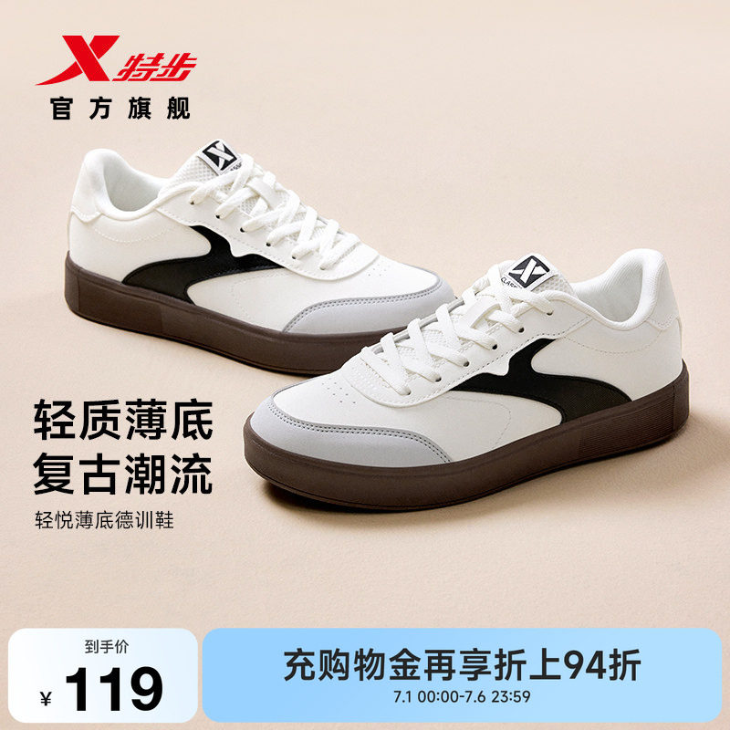 轻悦丨特步板鞋德训鞋女夏季新款小白鞋女鞋百搭休闲运动鞋子男
