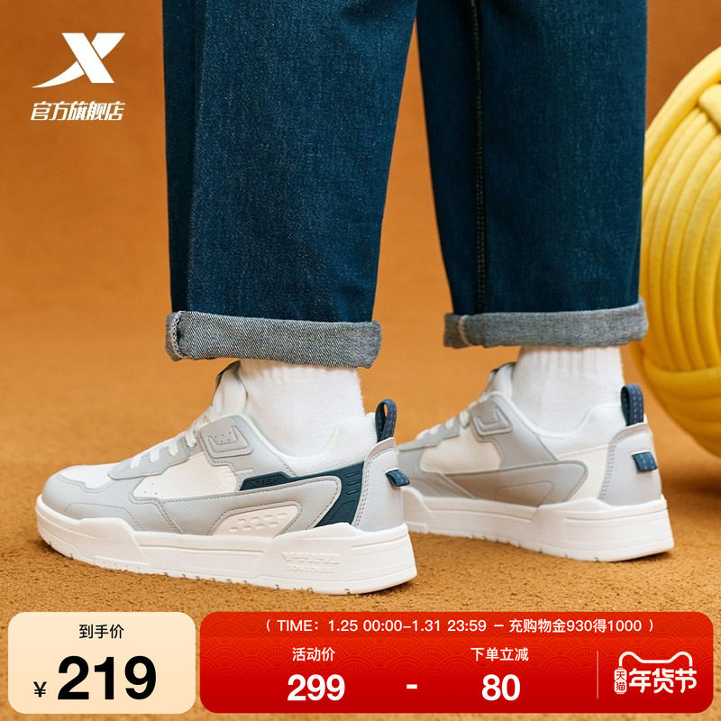 特步创新板鞋2025冬季新款革面保暖男鞋情侣休闲运动鞋平底鞋女鞋,运动鞋new,板鞋,淘宝优惠券,粉丝福利购,淘宝优惠卷