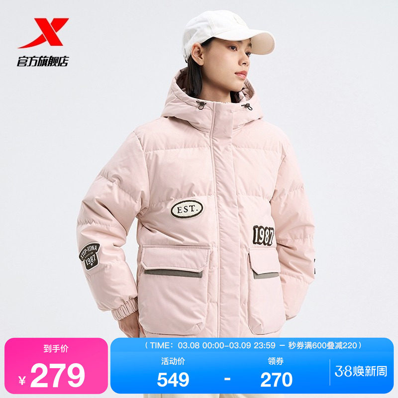 特步高校冬令营羽绒服女官方秋冬新款保暖女装运动上衣运动服外套