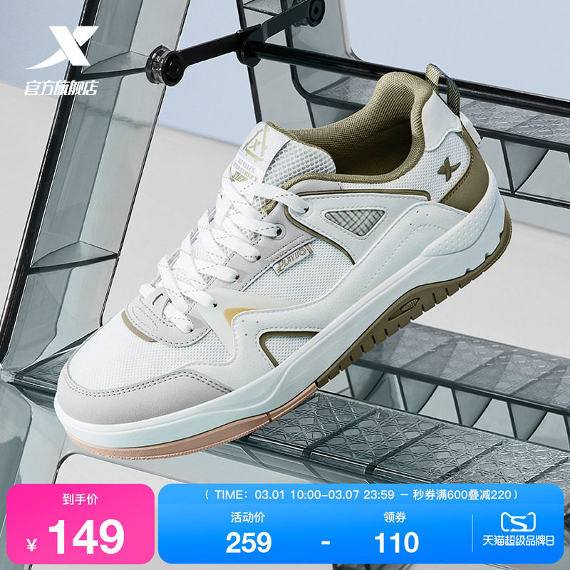特步氢松|板鞋2026春季新款男鞋网面潮流休闲鞋女鞋运动鞋女鞋子
