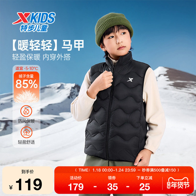 特步童装秋冬新款儿童运动外套男女同款小中大童保暖纯色羽绒马甲,运动服/休闲服装,羽绒马甲,淘宝优惠券,粉丝福利购,淘宝优惠卷