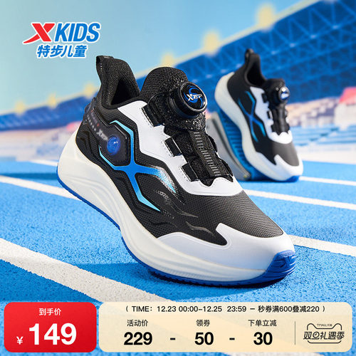 特步童鞋儿童冬季男童中大童旋转扣防滑耐磨透气网面运动休闲跑鞋