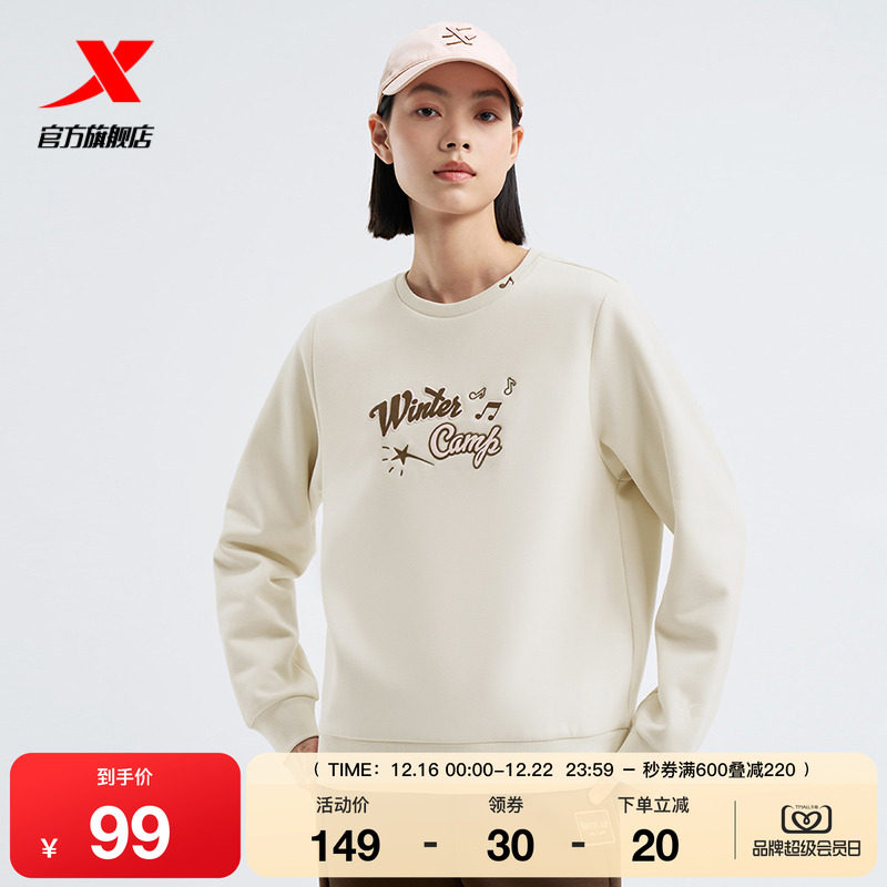 特步套头圆领卫衣女2025年官方冬季无帽女装运动上衣976428920289