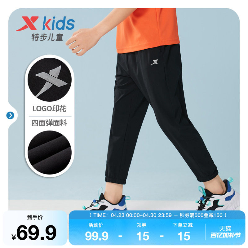 特步童装男童裤子夏季薄款新款中大童速干裤儿童运动透气纯色长裤