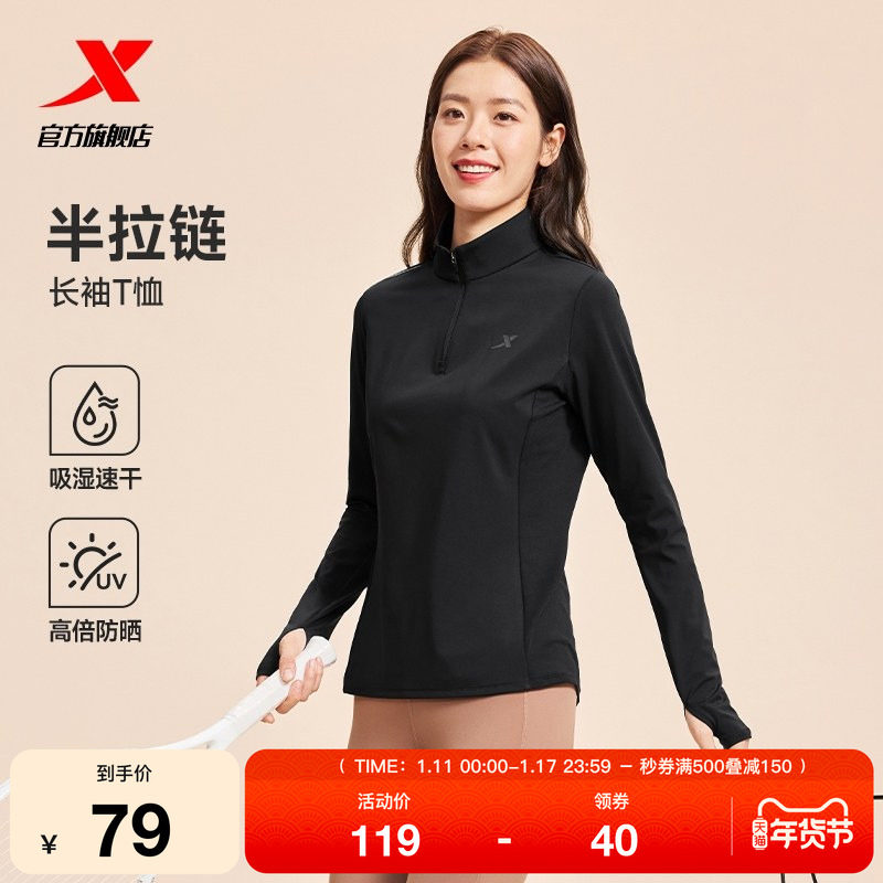 特步半拉链打底长袖T恤女士2025年秋季新款t恤女款套头衫运动上衣