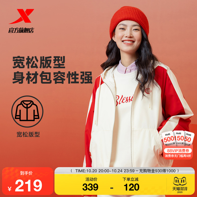 特步新年丨夹克外套女款2025秋季新款拼色茄克运动服975128130472