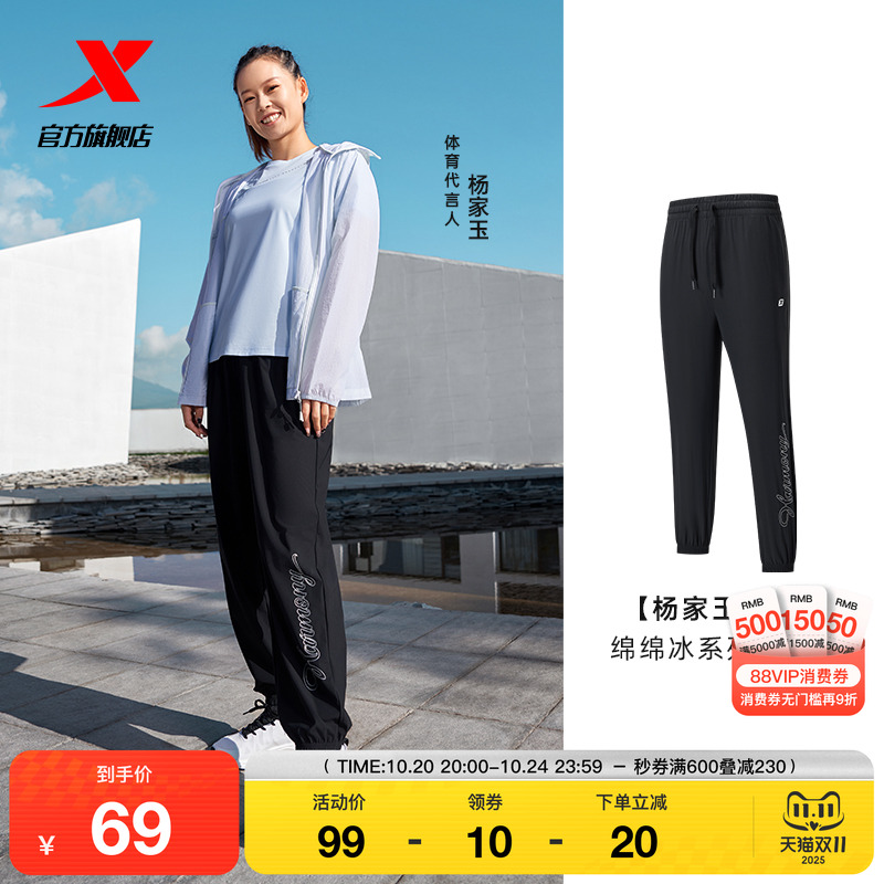 特步绵绵冰3代冰丝防晒裤女