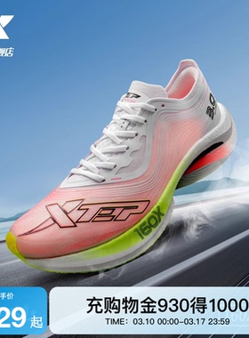 特步160X3.0丨冠军版跑鞋碳板马拉松专业竞速跑步鞋男体考运动鞋