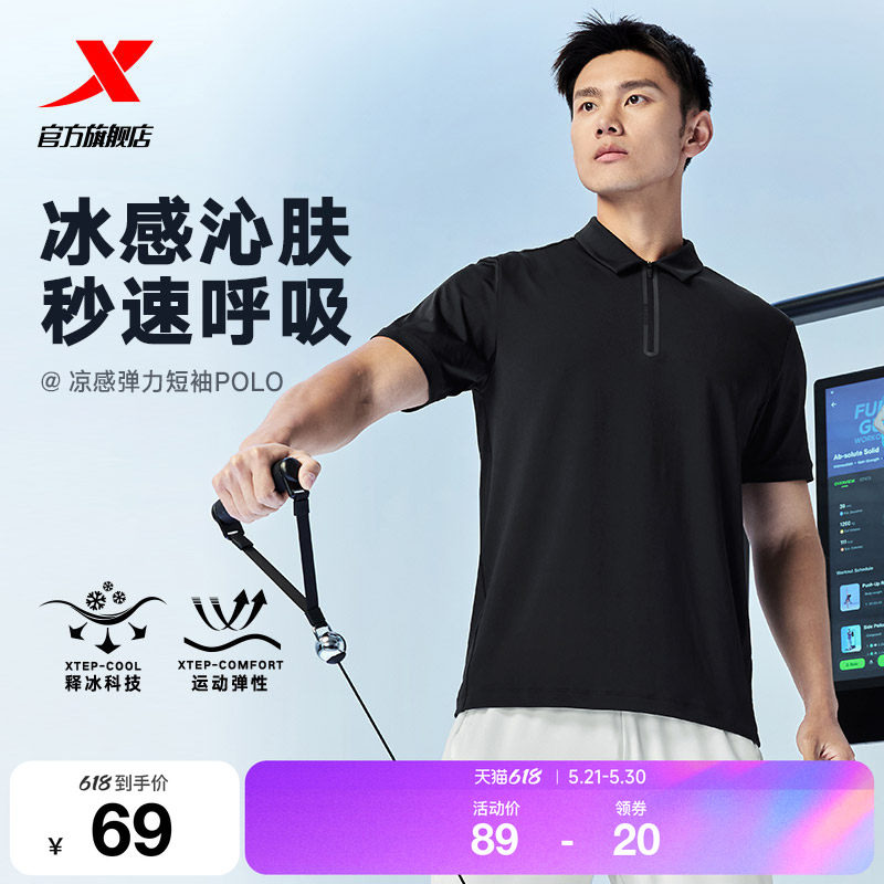 特步冰丝POLO衫男士官方新款夏季训练半袖立领T恤透气运动短袖