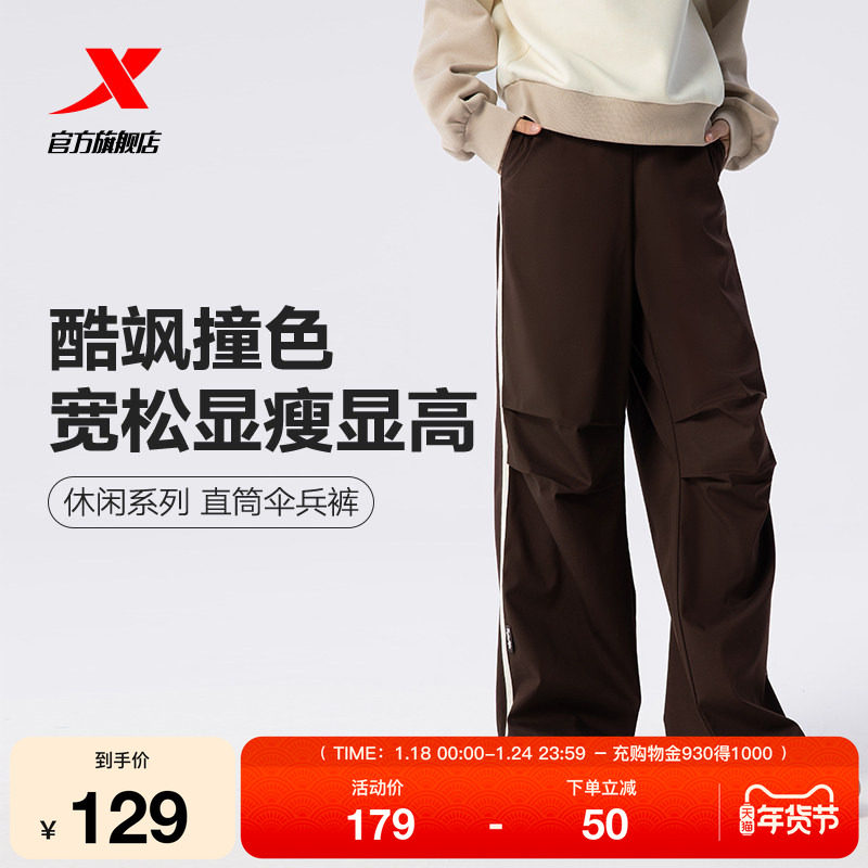 特步阔腿裤秋季女款美拉德风宽松撞色运动裤直筒长裤潮流休闲裤,运动服/休闲服装,运动长裤,淘宝优惠券,粉丝福利购,淘宝优惠卷