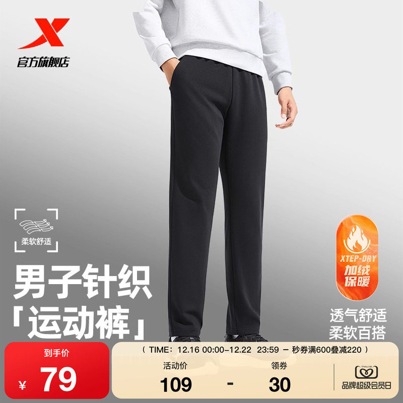 特步男子时尚通勤直筒裤