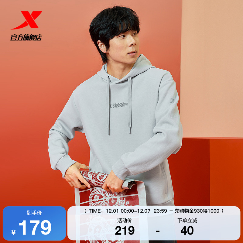 特步连帽卫衣男2025年春季新款休闲潮流时尚运动上衣975129930486