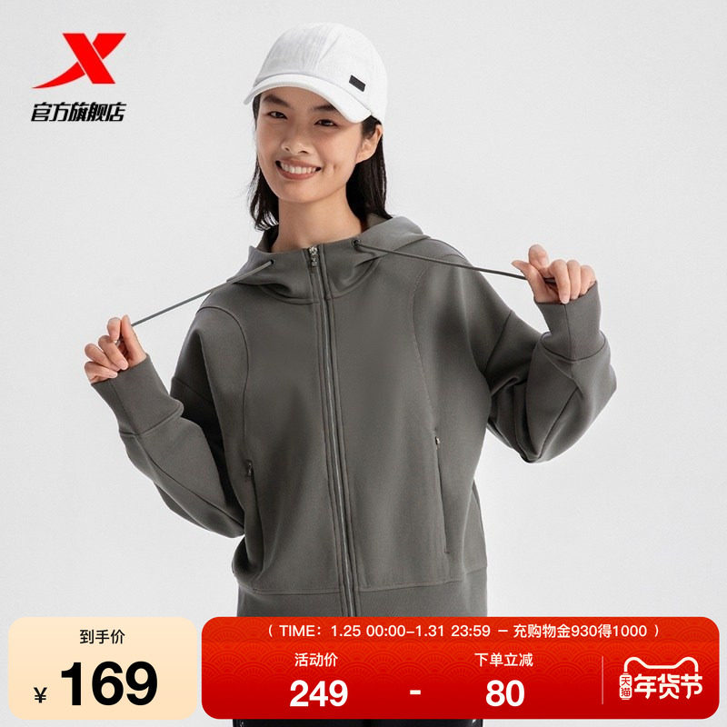 特步运动外套女款2025秋冬新款户外无缚轻行针织上衣975128940126,运动服/休闲服装,运动茄克/外套,淘宝优惠券,粉丝福利购,淘宝优惠卷