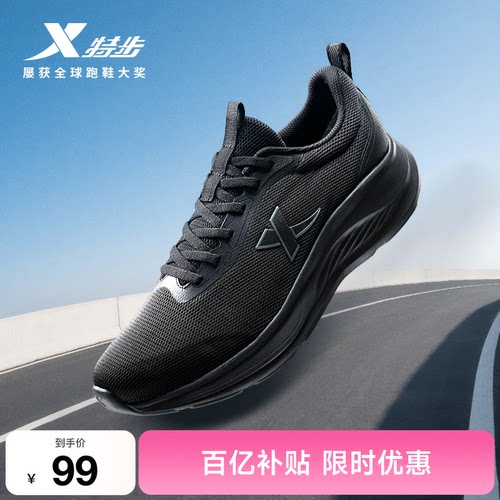 特步羽逸跑步鞋情侣运动鞋