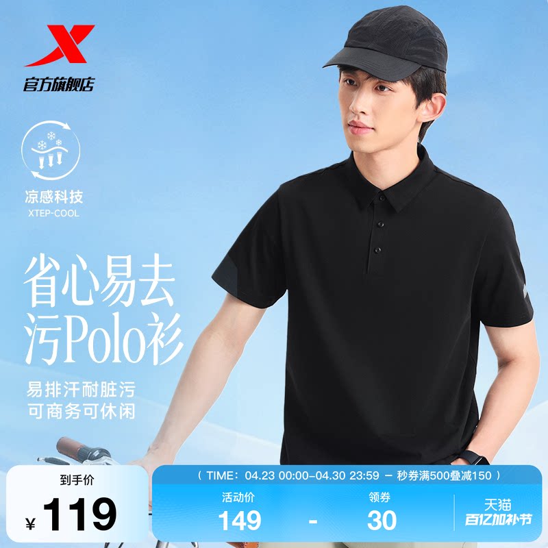 特步大师POLO衫男2026年夏季休闲易打理遮腹运动冰丝短袖翻领T恤