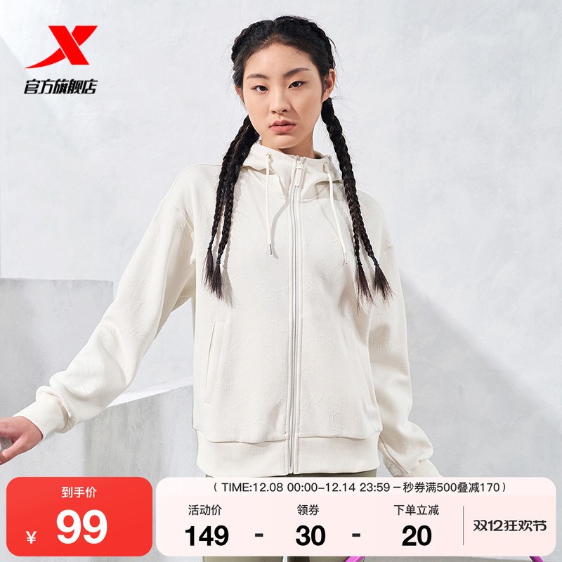 特步运动外套女士2025秋冬新款训练针织健身连帽上衣976128940066