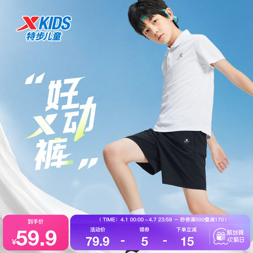 特步童装夏季新款男童亲肤柔软梭织五分裤儿童运动女童透气五分裤