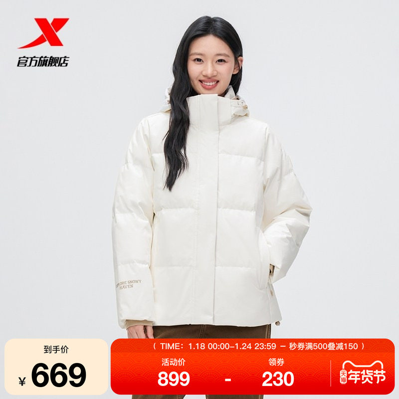 特步羽绒服女士2025年新款冬季运动棉服防风连帽外套975428190179,运动服/休闲服装,运动羽绒服,淘宝优惠券,粉丝福利购,淘宝优惠卷