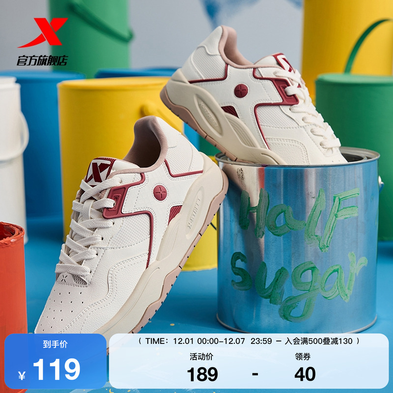 特步海浪系列情侣款板鞋撞色百搭