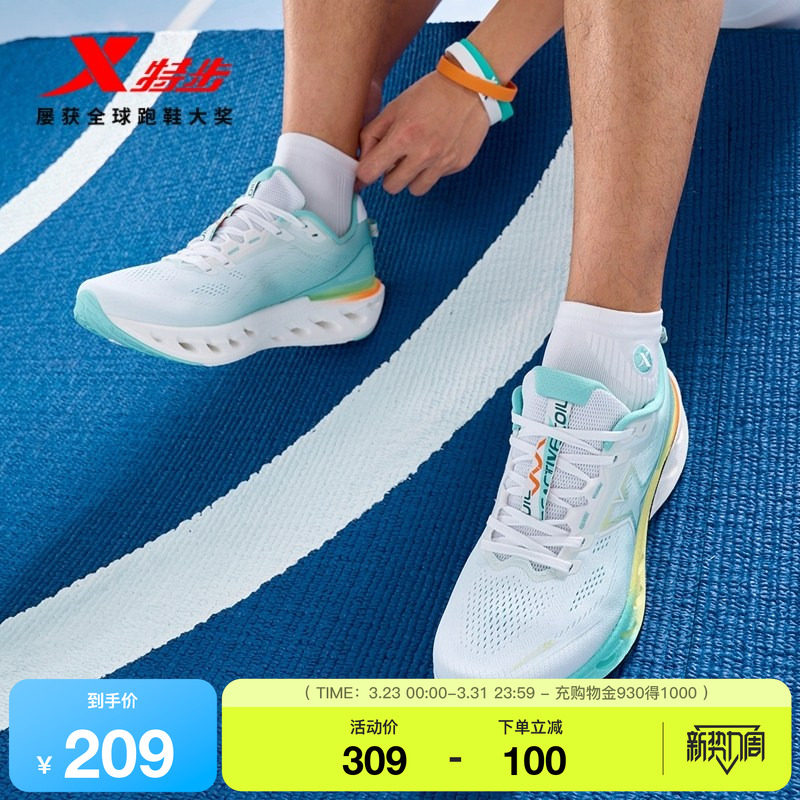 特步减震旋12丨跑鞋男士夏季新款网面舒适男鞋运动鞋子回弹跑步鞋