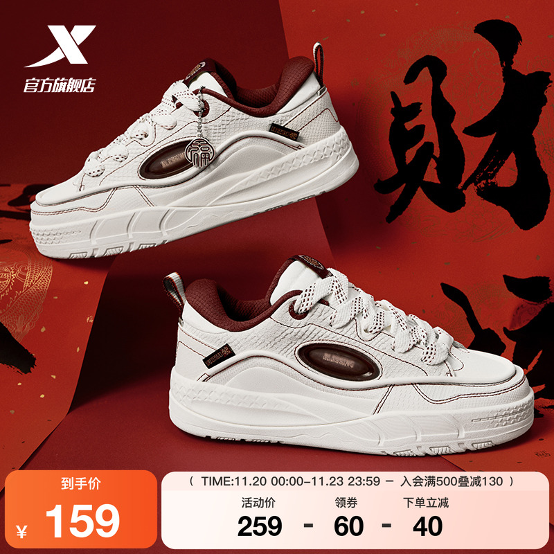 特步情侣板鞋百搭面包鞋