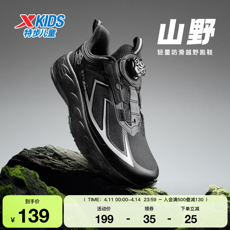 特步童鞋秋季男童中大童运动旋转扣透气休闲儿童防滑耐磨儿童跑鞋