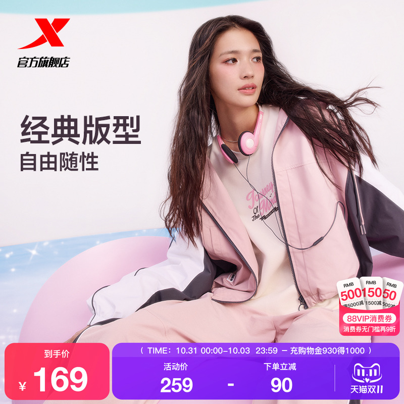 特步外套女款春秋新款潮流女装拼色宽松时尚梭织上衣运动夹克风衣