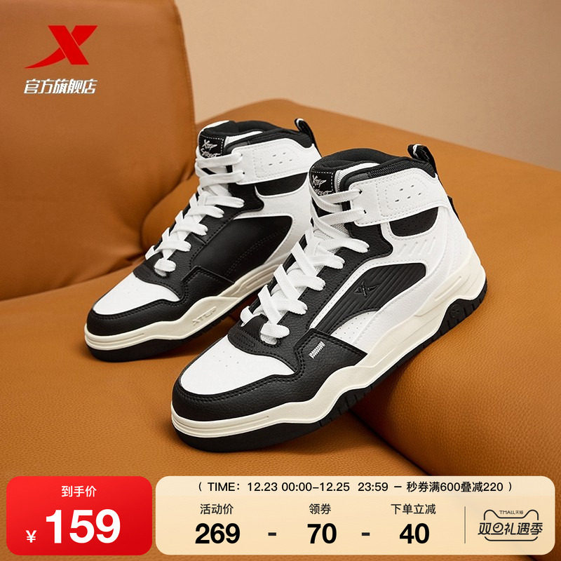 特步皓白高帮板鞋黑白熊猫鞋