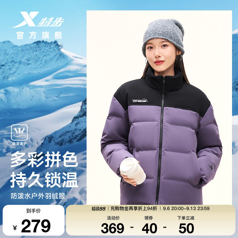 特步户外羽绒服男女保暖面包服
