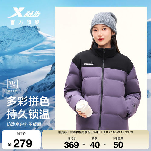 特步户外羽绒服男女保暖面包服