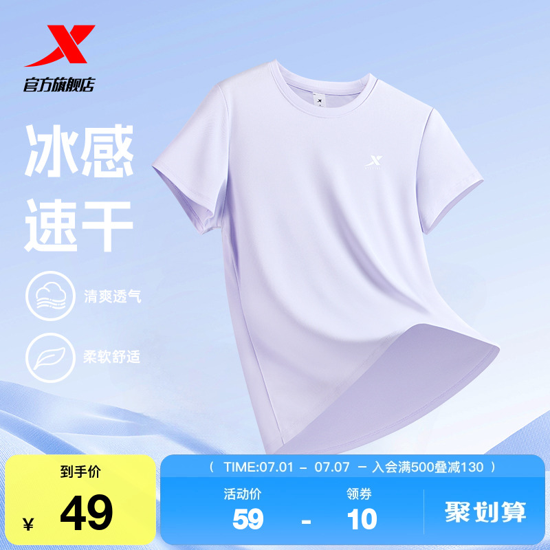特步速干T女2025年新款夏季训练女装健身T恤半袖透气体恤运动短
