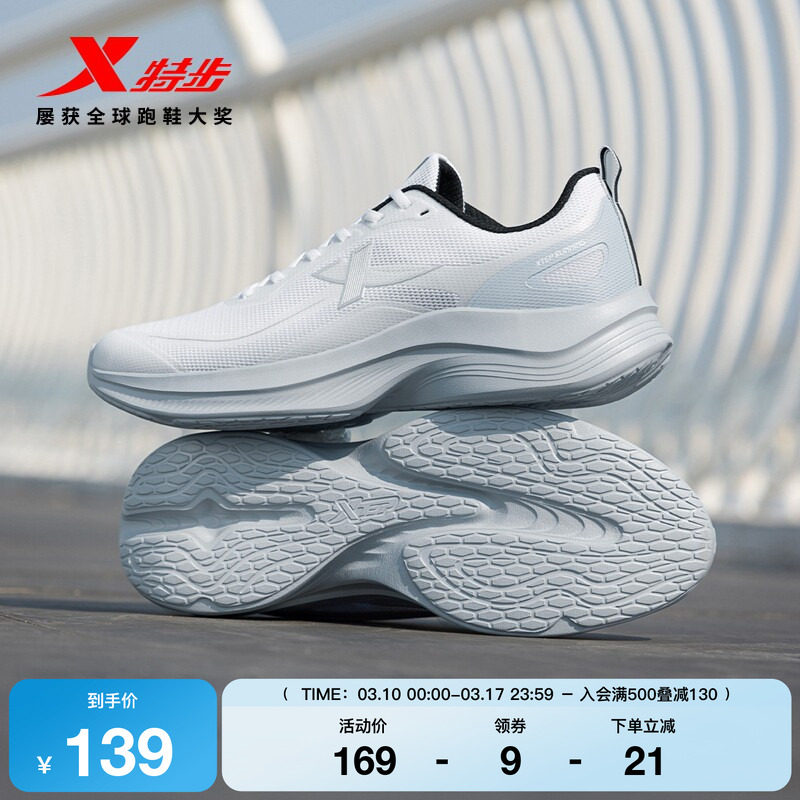 特步轻风丨跑步鞋男鞋夏季新款跑鞋轻便减震透气女款运动鞋子