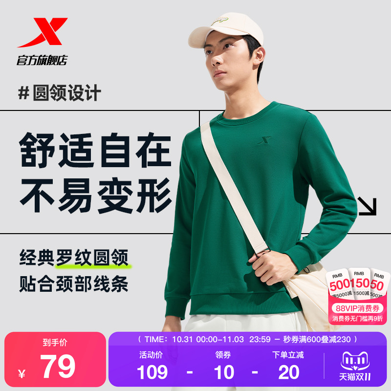 特步卫衣男2025秋季新款运动休闲内搭套头衫圆领运动长袖上衣男款