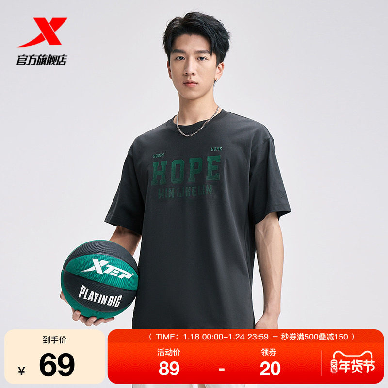 林书豪同款特步圆领短袖T恤男夏季休闲半袖运动上衣976329010267,运动服/休闲服装,运动T恤,淘宝优惠券,粉丝福利购,淘宝优惠卷