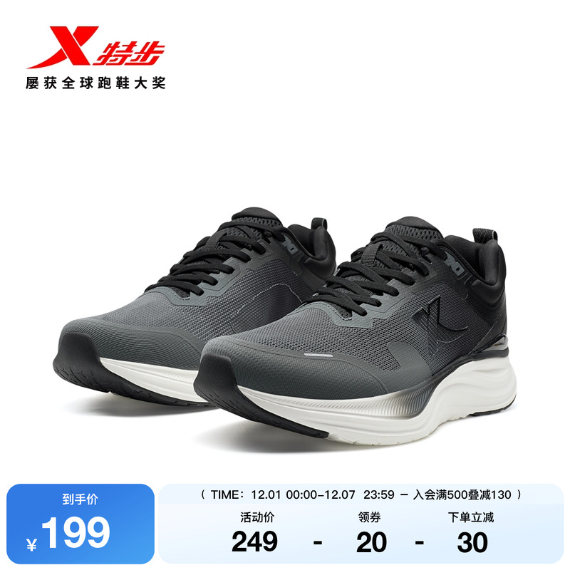 特步行云跑鞋情侣跑步鞋减震回弹