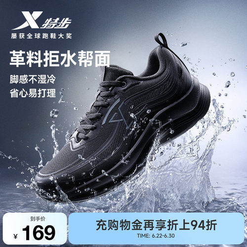 特步波浪鞋丨跑步鞋男鞋夏季新款黑色运动鞋拒水皮面减震跑鞋女