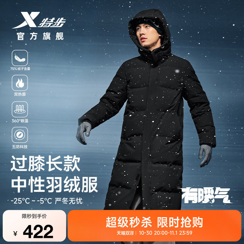 特步羽翼有暖气丨长款羽绒服男女款冬季运动上衣情侣保暖防风外套
