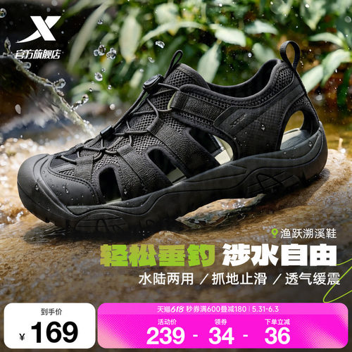 特步渔跃丨溯溪鞋男鞋