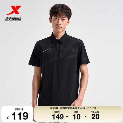 特步运动POLO衫男官方新款夏季训练半袖透气上衣975229020214