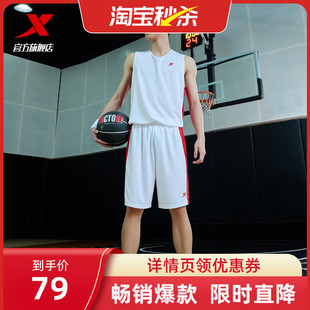 特步篮球服套装 夏季 训练实战比赛球服运动服宽松男套装 队服 男新款