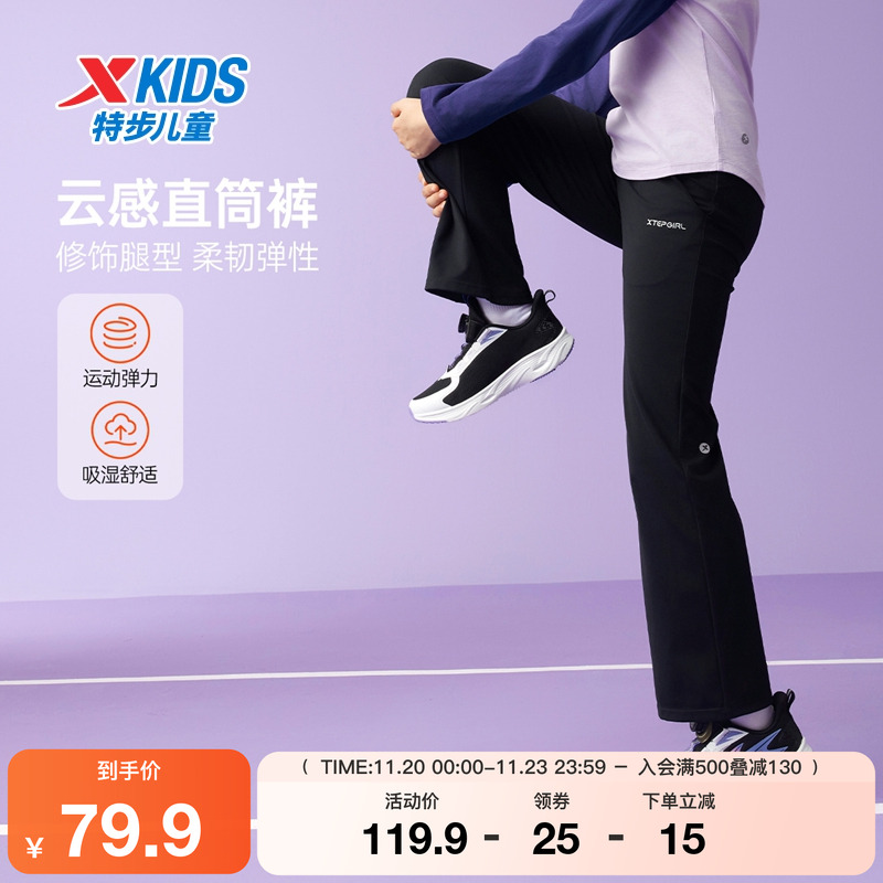 特步童装秋季新款针织长裤女童小中大童舒适弹力百搭儿童运动长裤