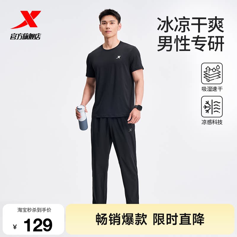 特步运动套装男款春夏季