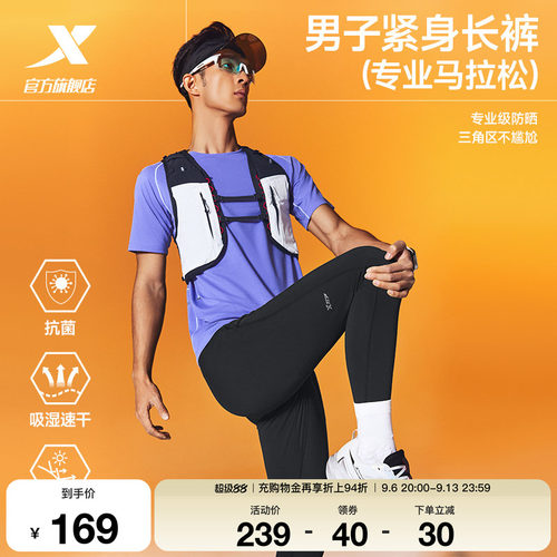 特步两千公里PRO跑步紧身裤男