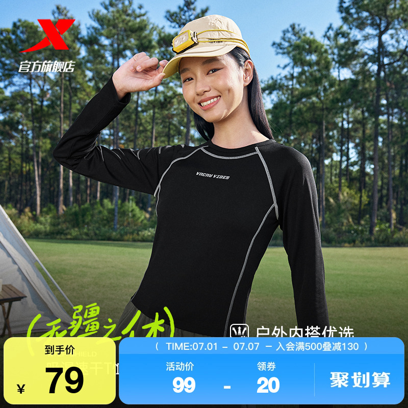 特步女士戶外修身運動長袖T恤